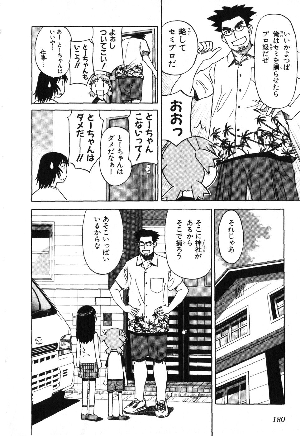 13DL.me_Yotsubato_v01_180.jpg